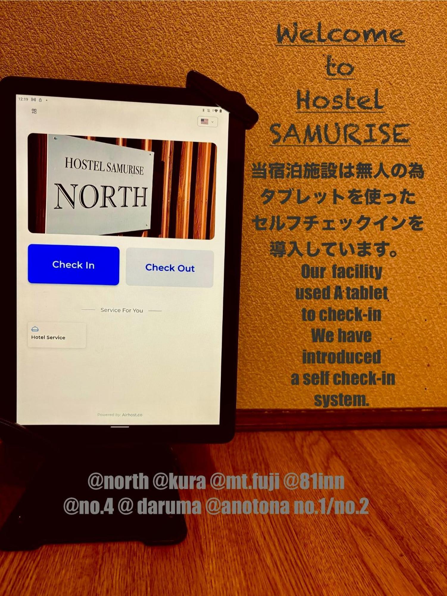 富士河口湖 富士山萨穆里萨旅馆旅舍 外观 照片
